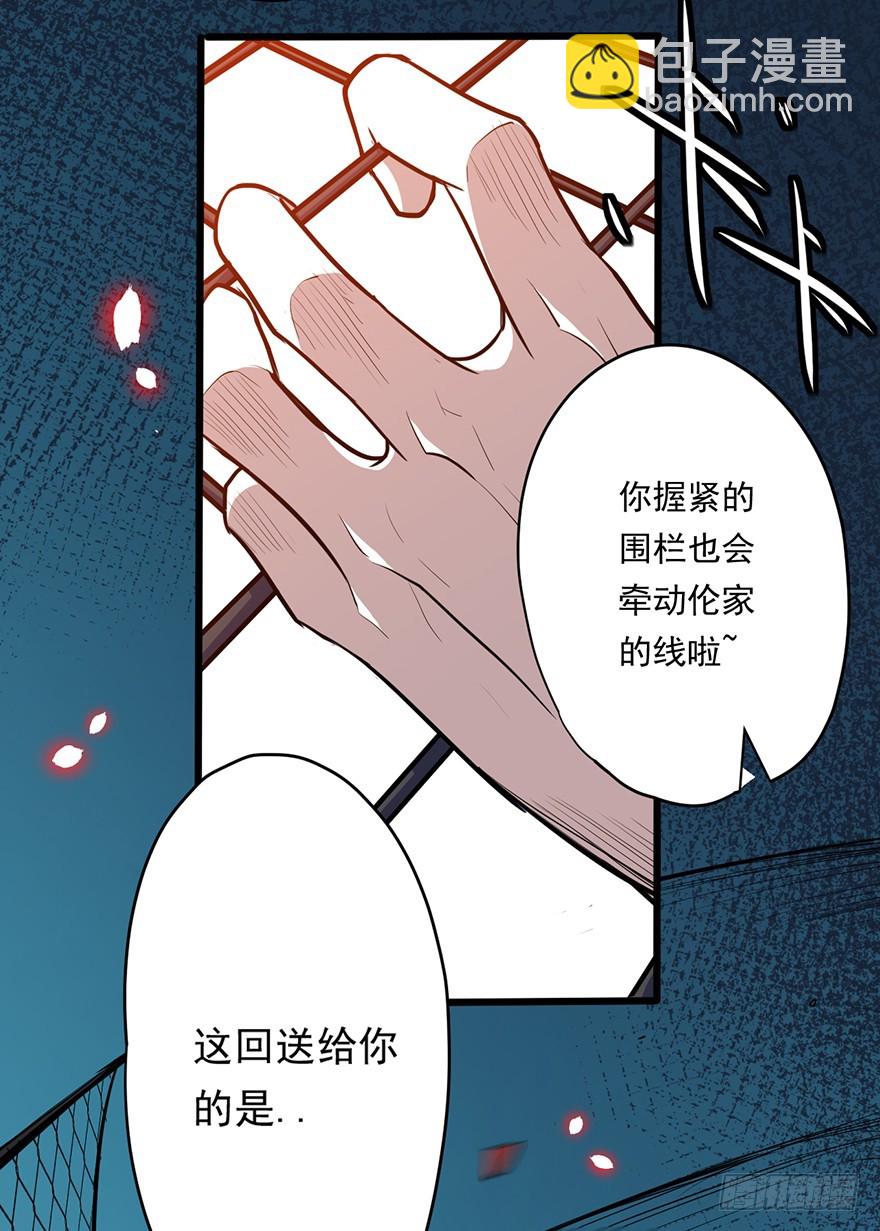 009绳御无双-第10话