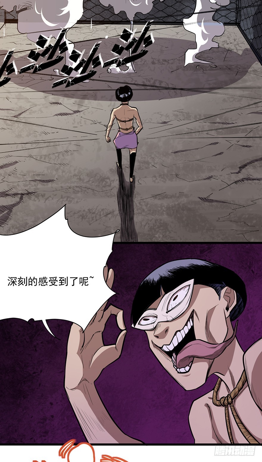 009绳御无双-第10话