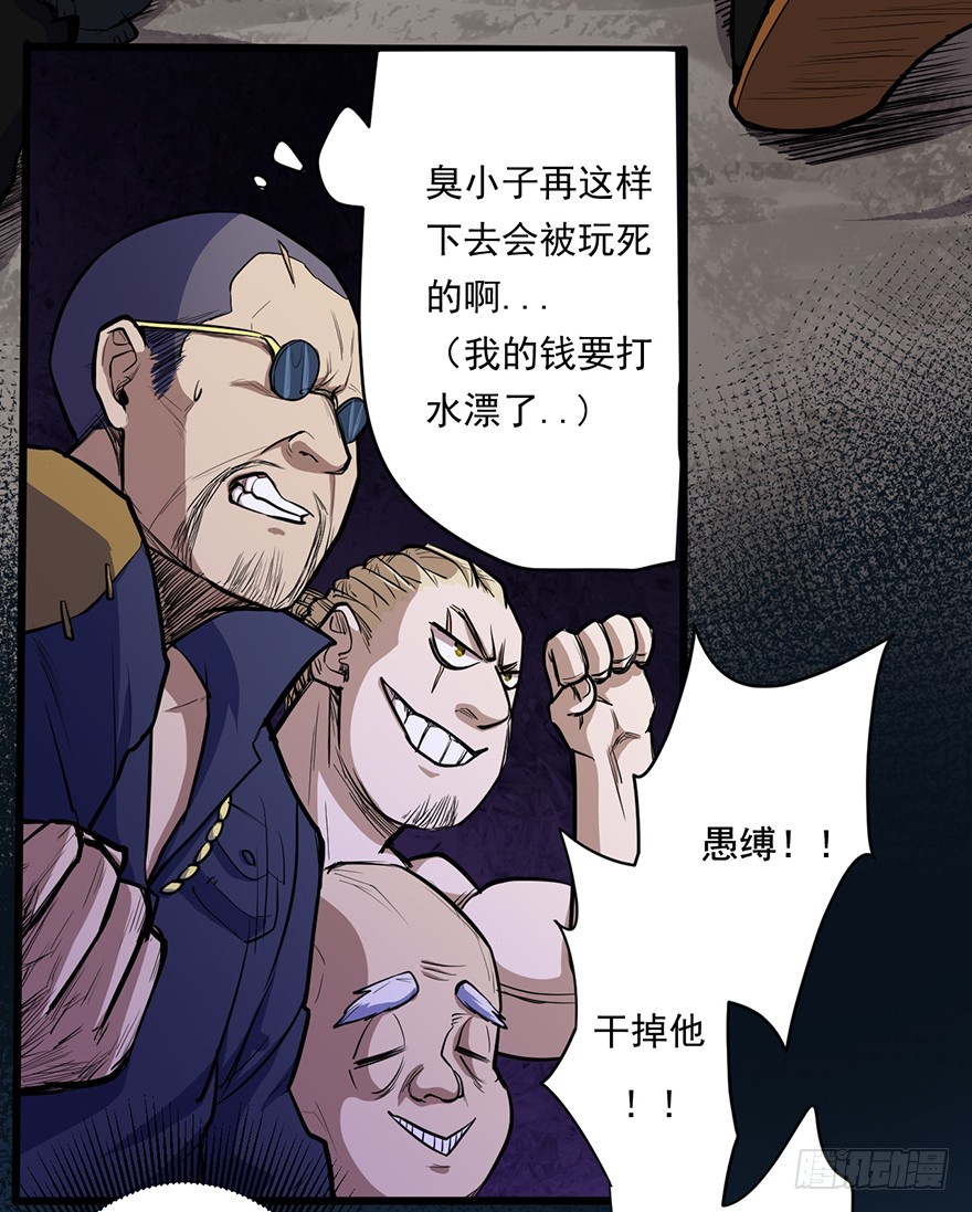 009绳御无双-第10话