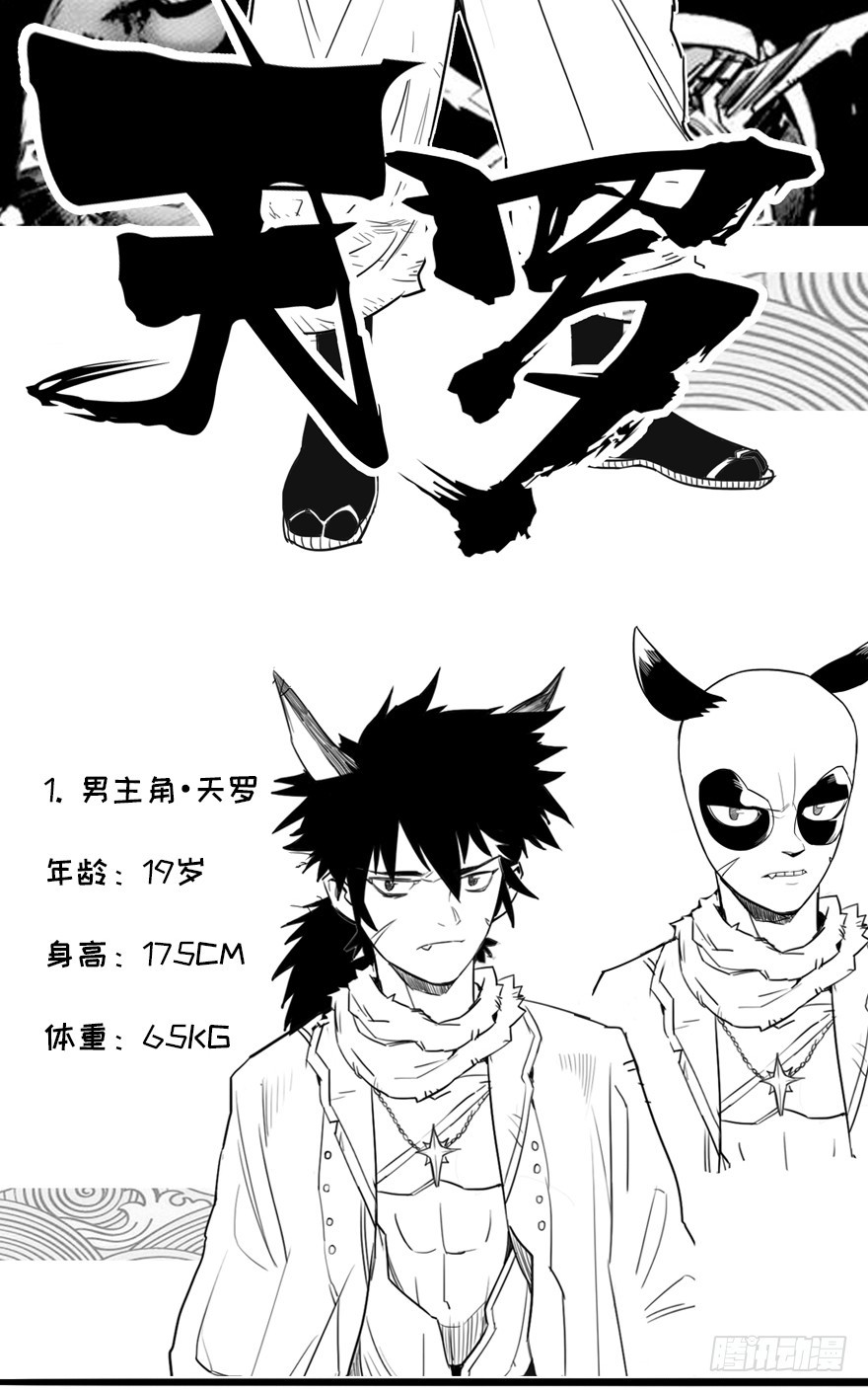 009绳御无双-第10话