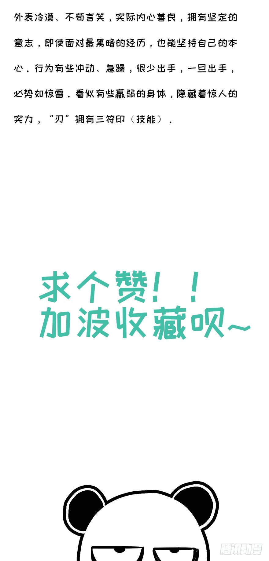 009绳御无双-第10话