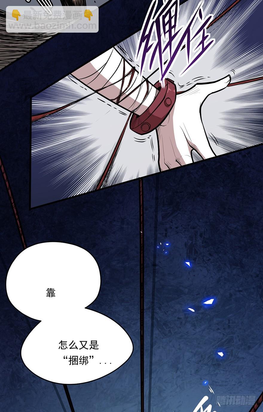 009绳御无双-第10话