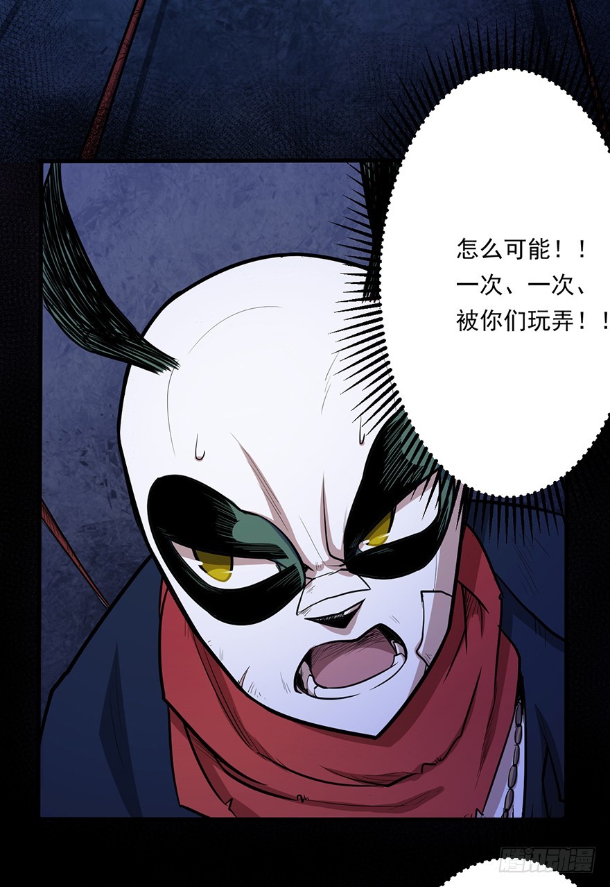 009绳御无双-第10话