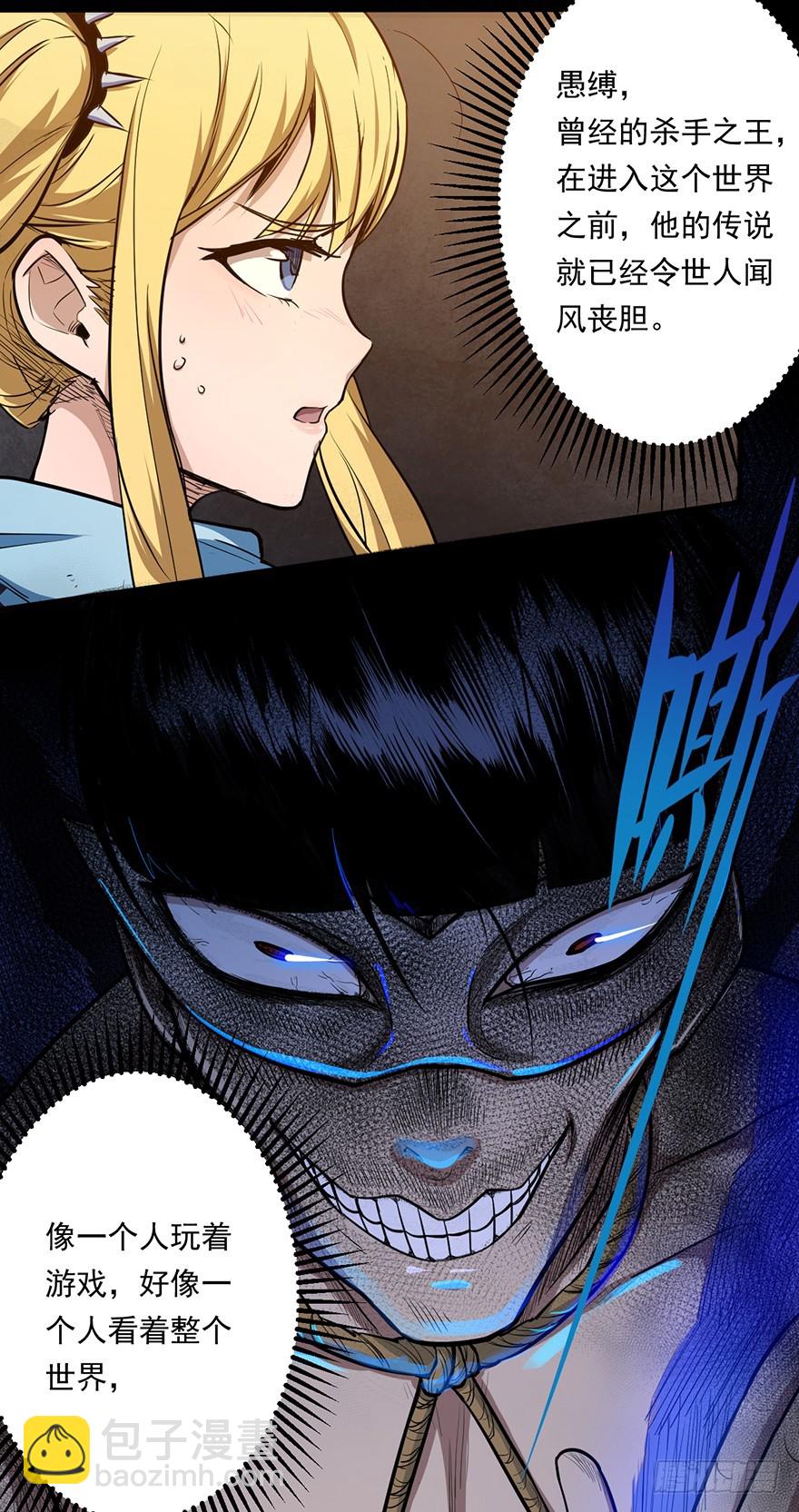 009绳御无双-第10话