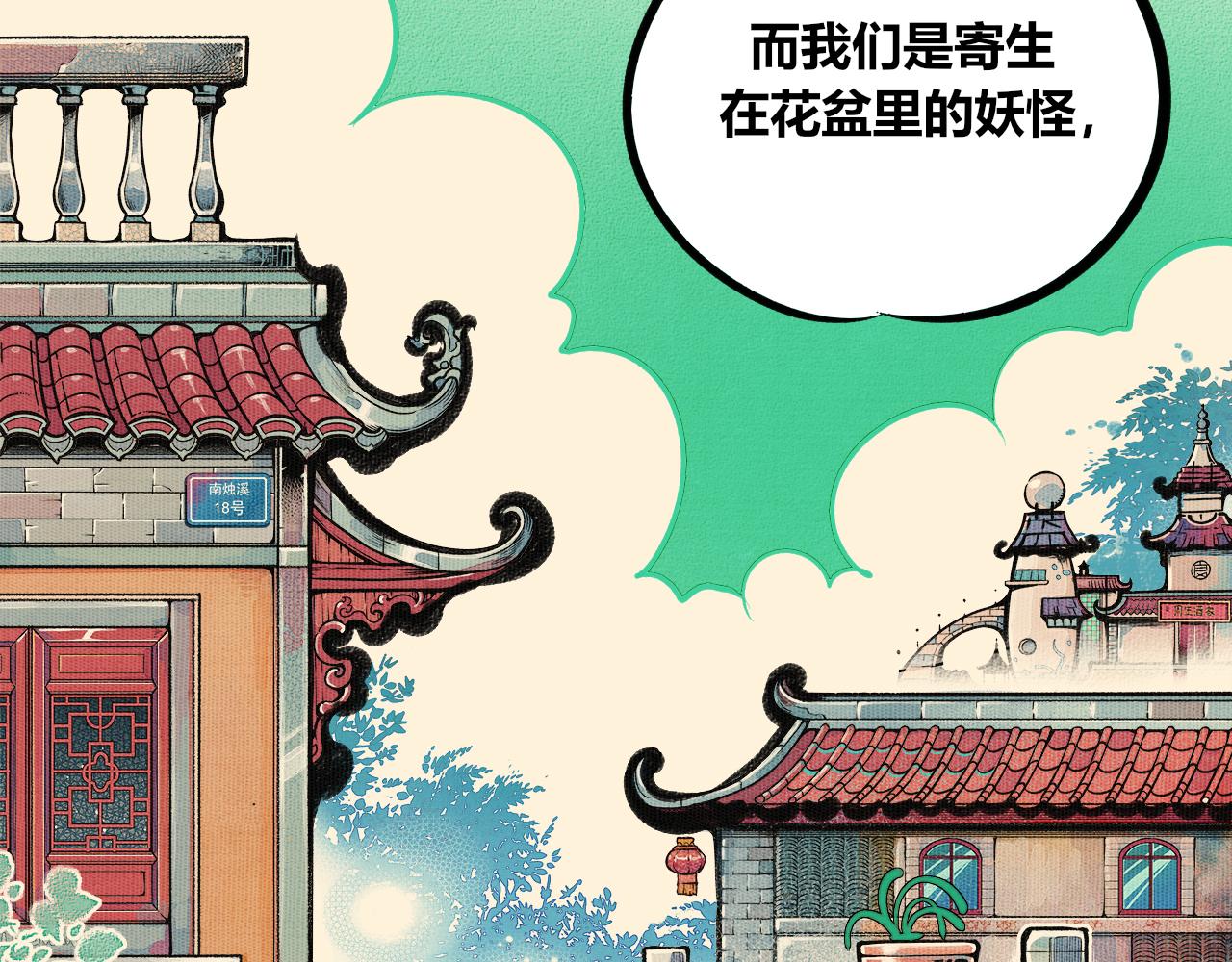 第11话 音梨花三(1/3)-第12话