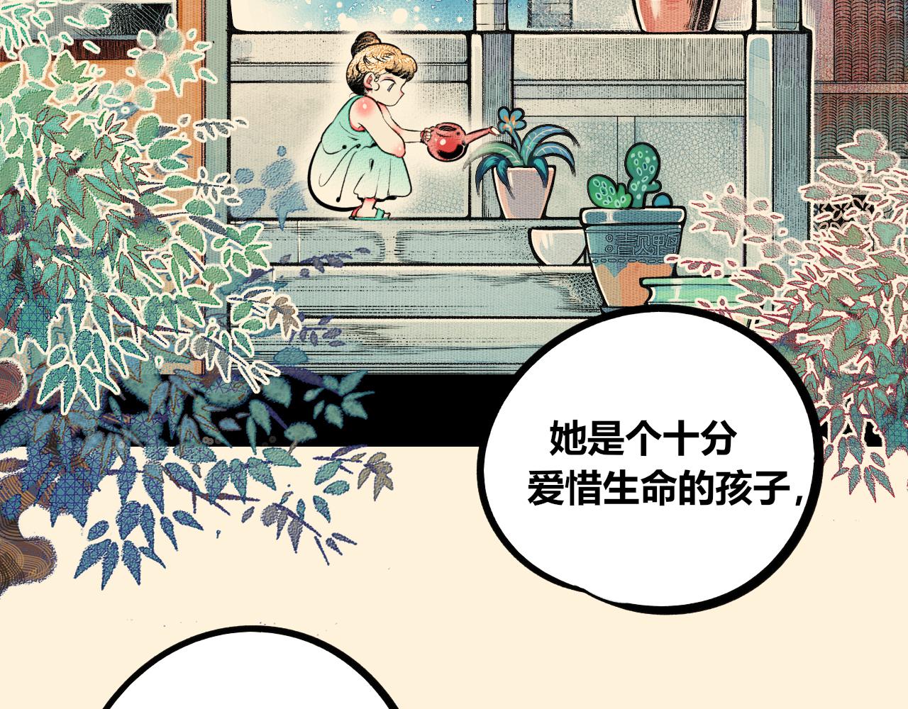 第11话 音梨花三(1/3)-第12话