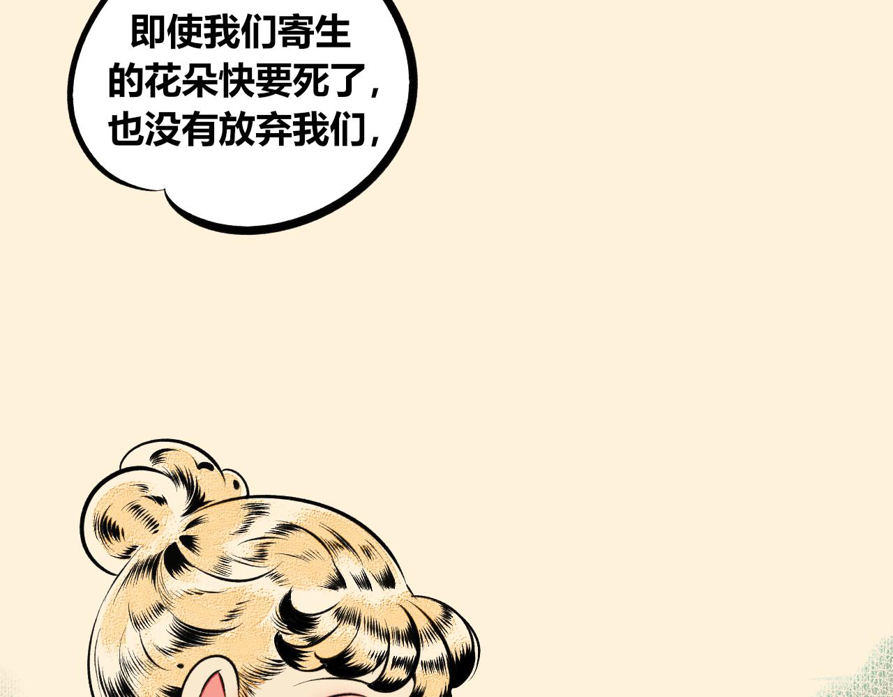 第11话 音梨花三(1/3)-第12话