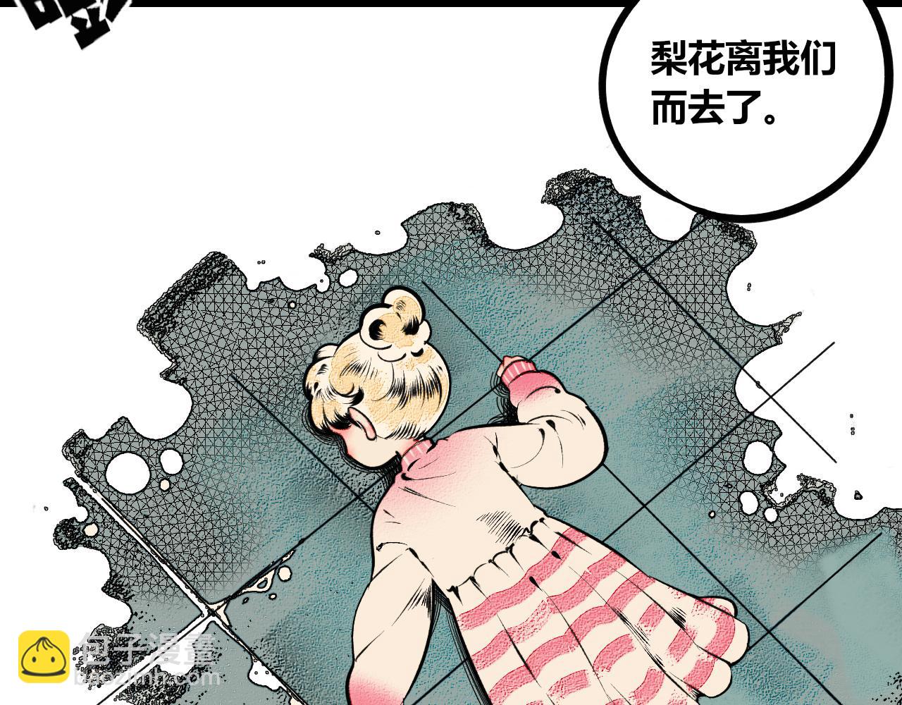 第11话 音梨花三(1/3)-第12话