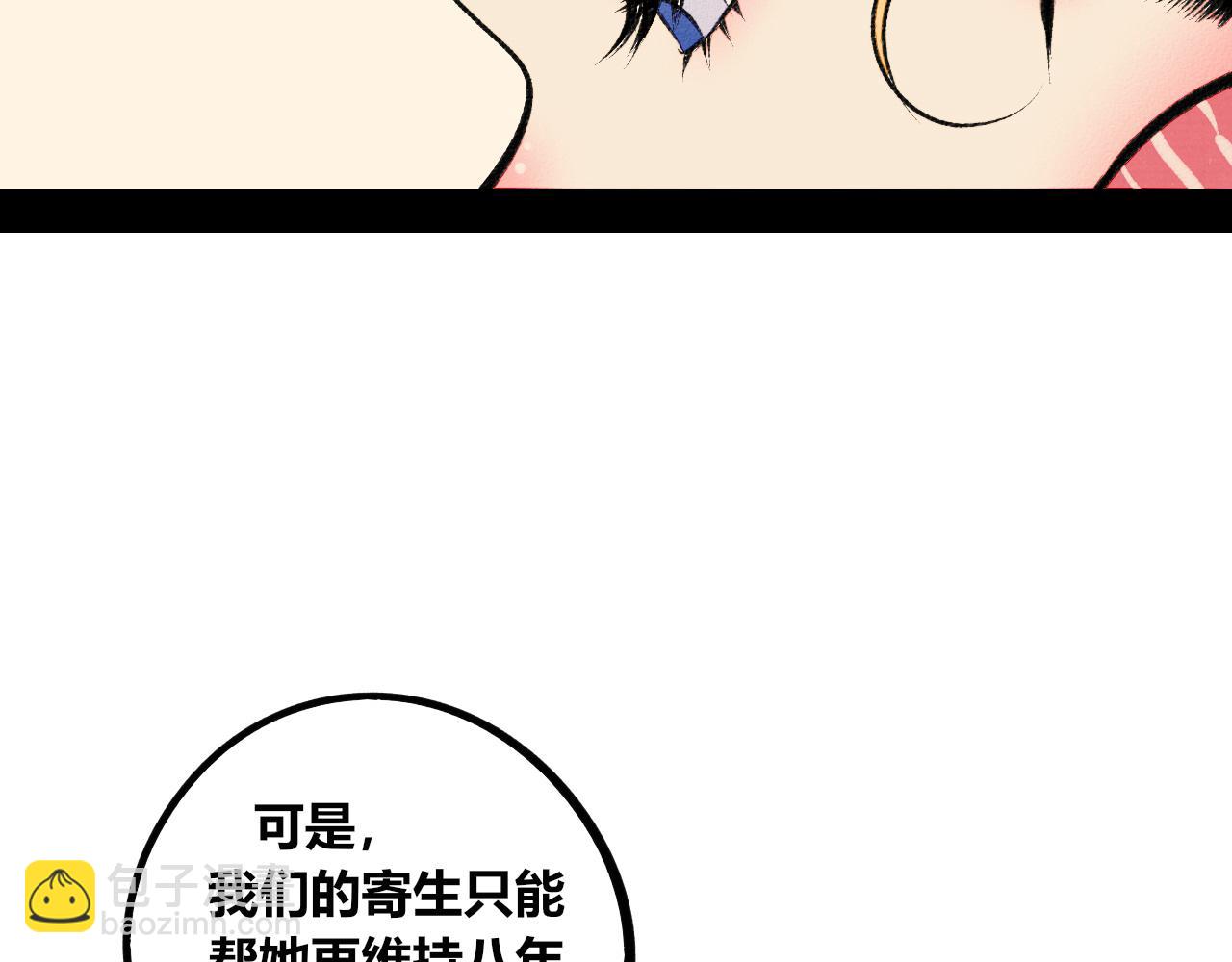 第11话 音梨花三(1/3)-第12话