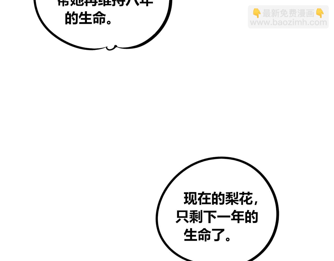 第11话 音梨花三(1/3)-第12话