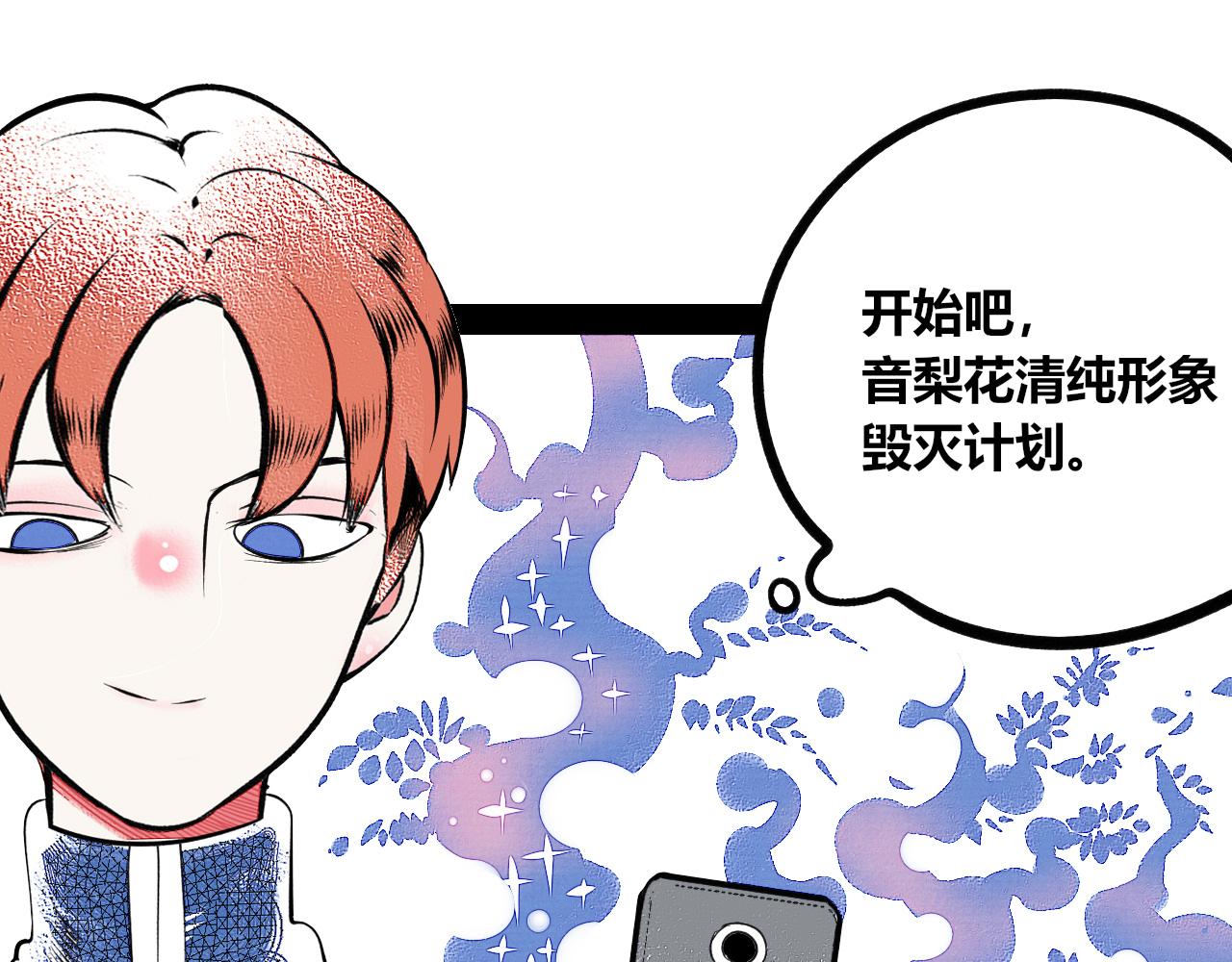 第11话 音梨花三(1/3)-第12话