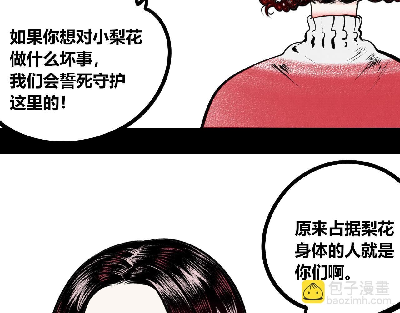 第11话 音梨花三(1/3)-第12话