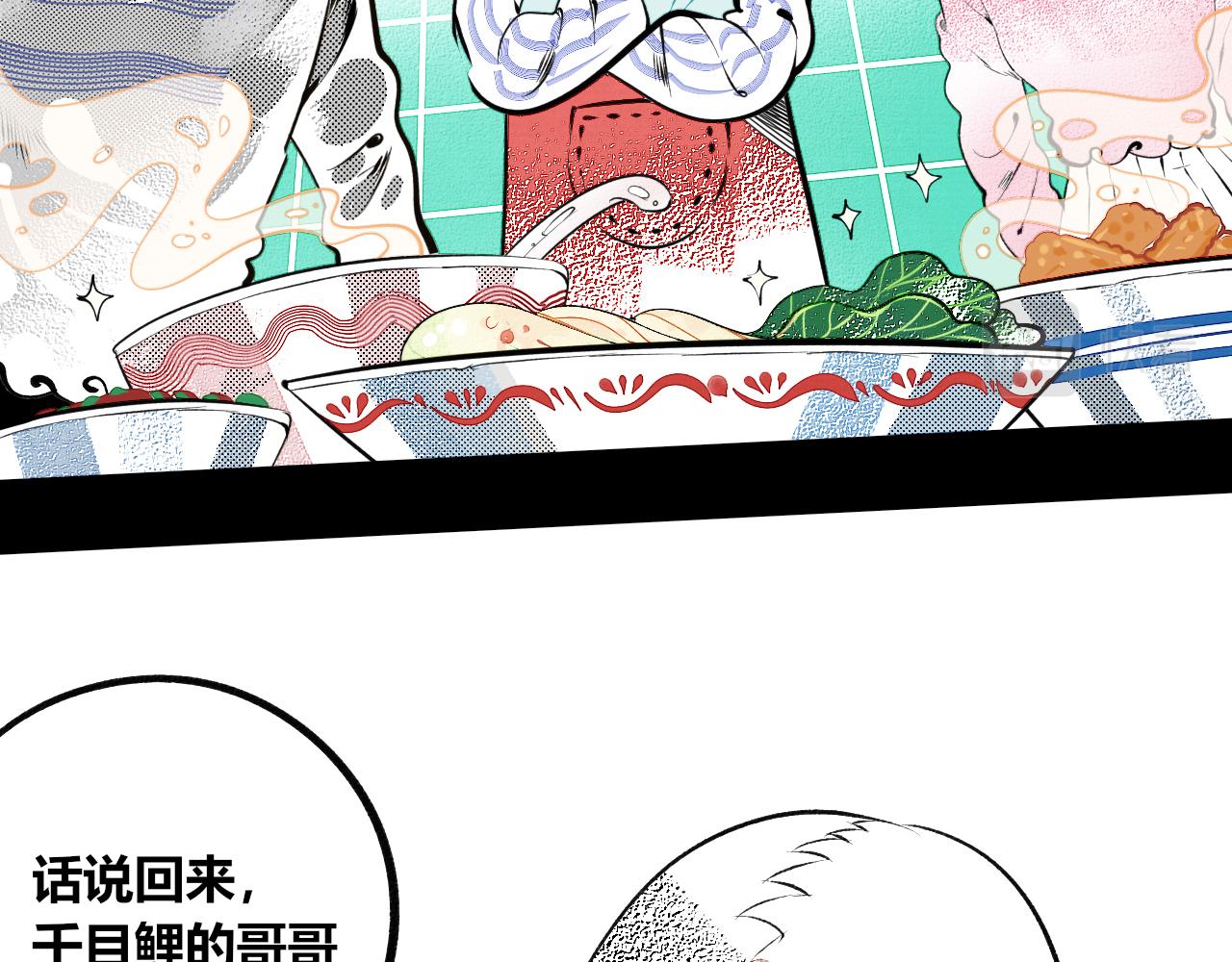 第13话 假日二(1/2)-第14话