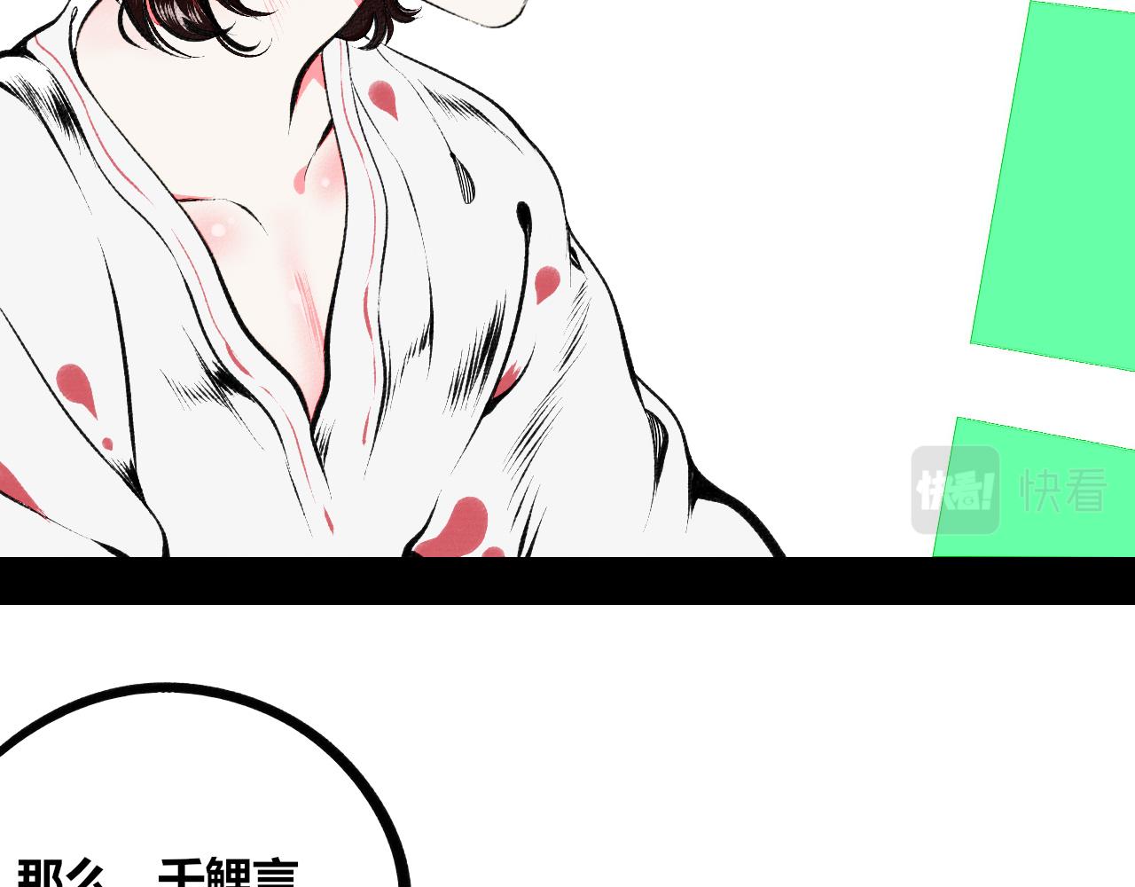 第13话 假日二(1/2)-第14话