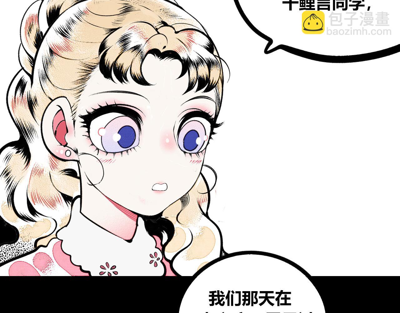 第13话 假日二(1/2)-第14话