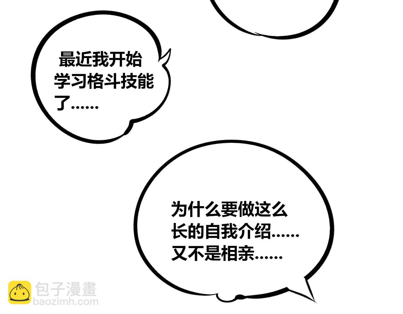 第13话 假日二(1/2)-第14话