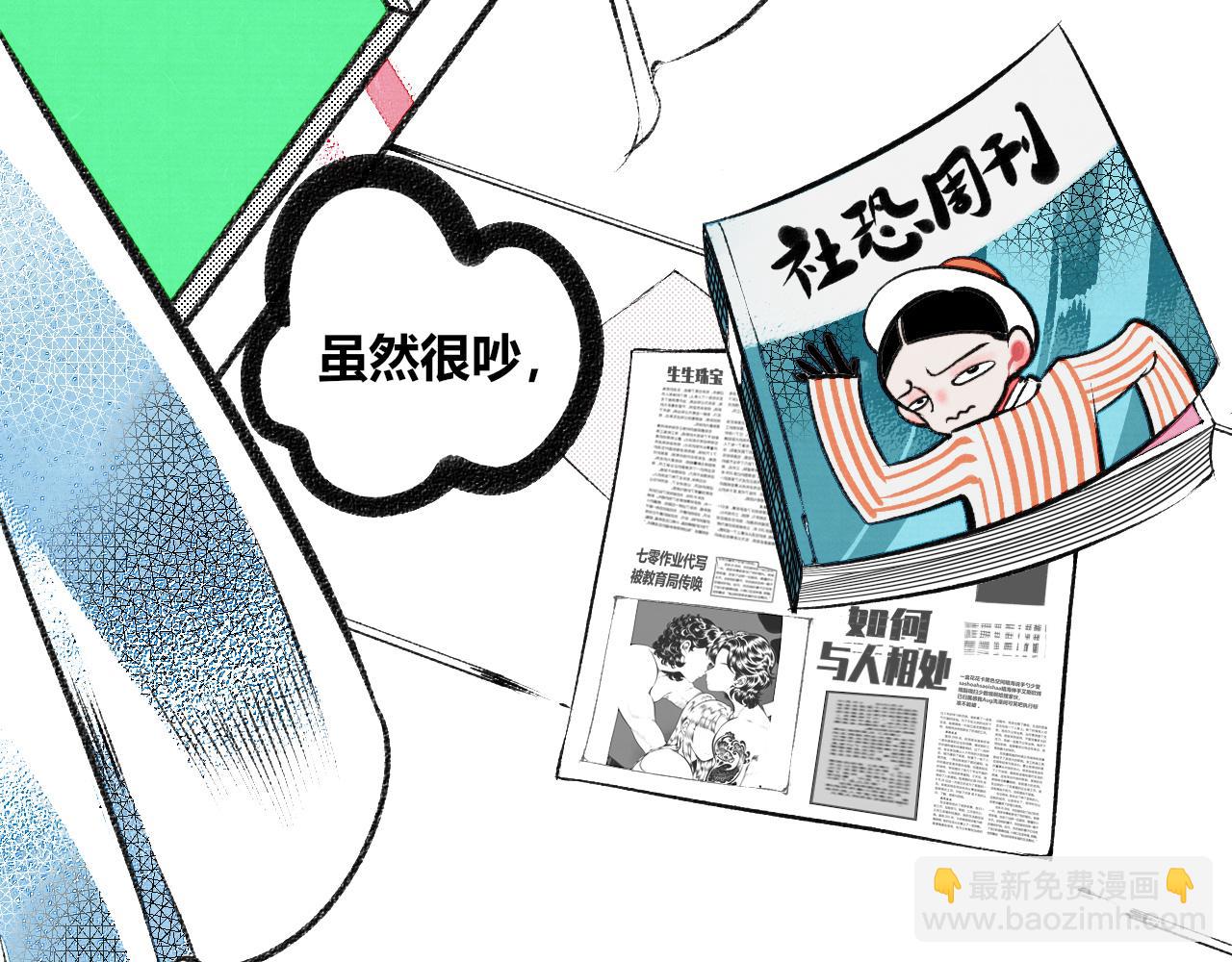 第13话 假日二(1/2)-第14话