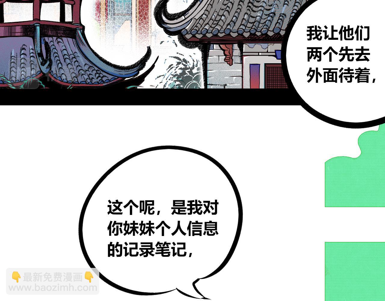 第13话 假日二(1/2)-第14话