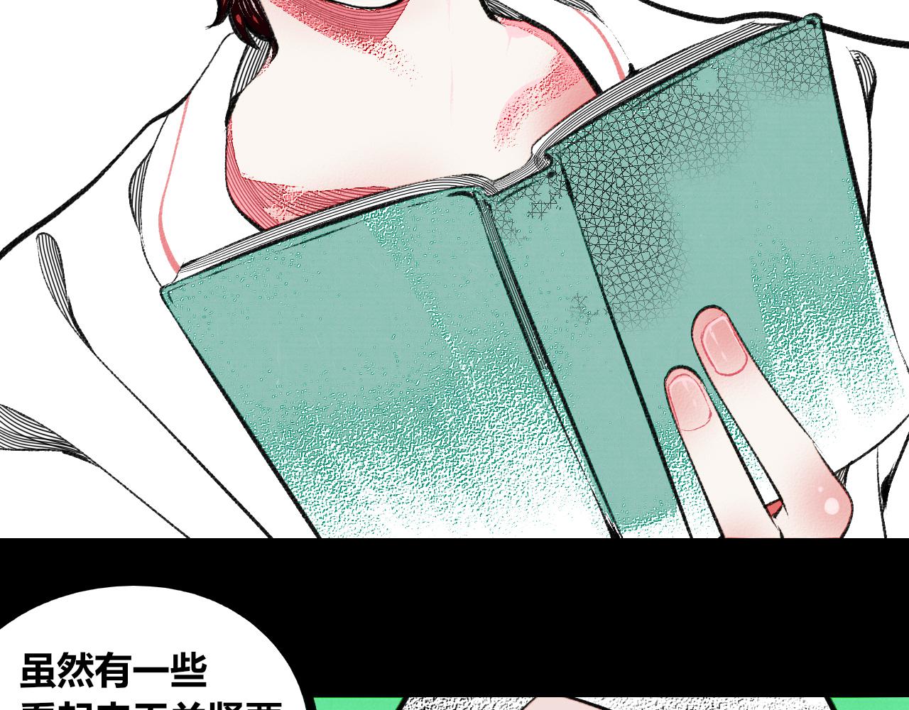 第13话 假日二(1/2)-第14话