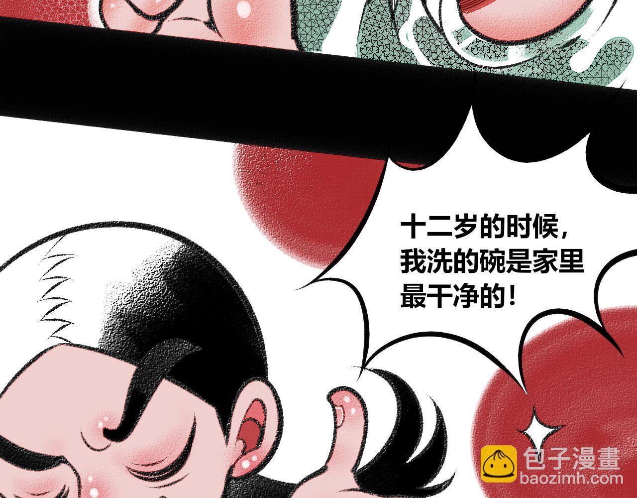 第十五话 假日四(1/3)-第16话