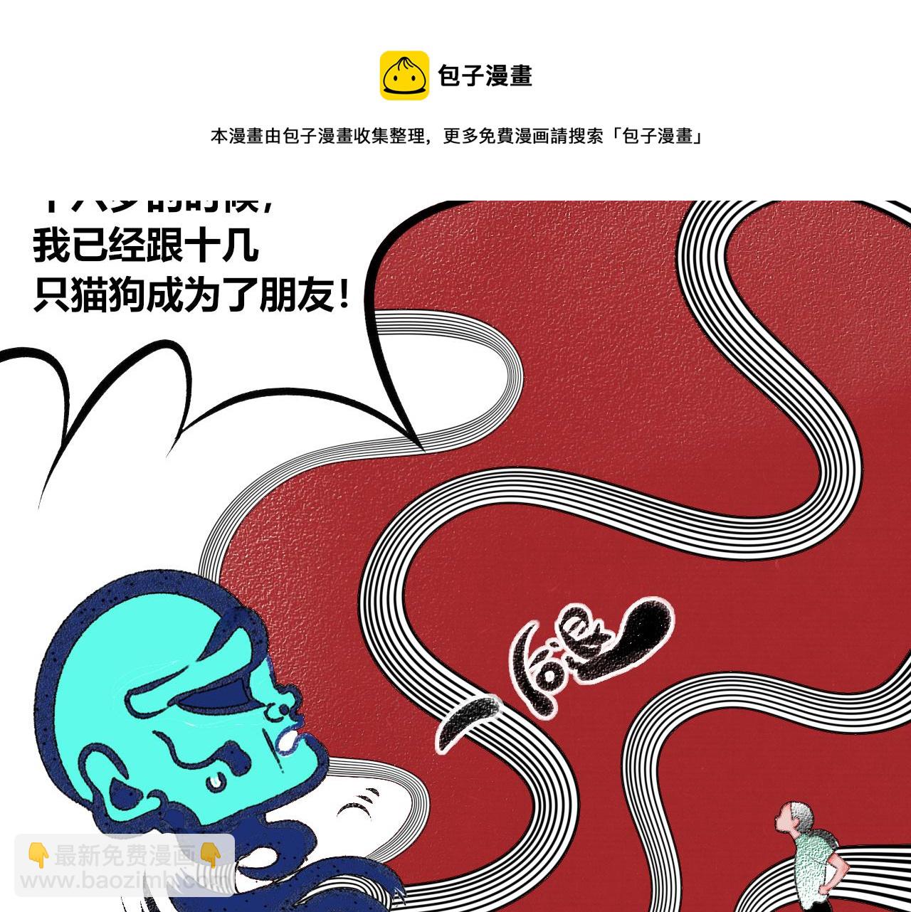 第十五话 假日四(1/3)-第16话