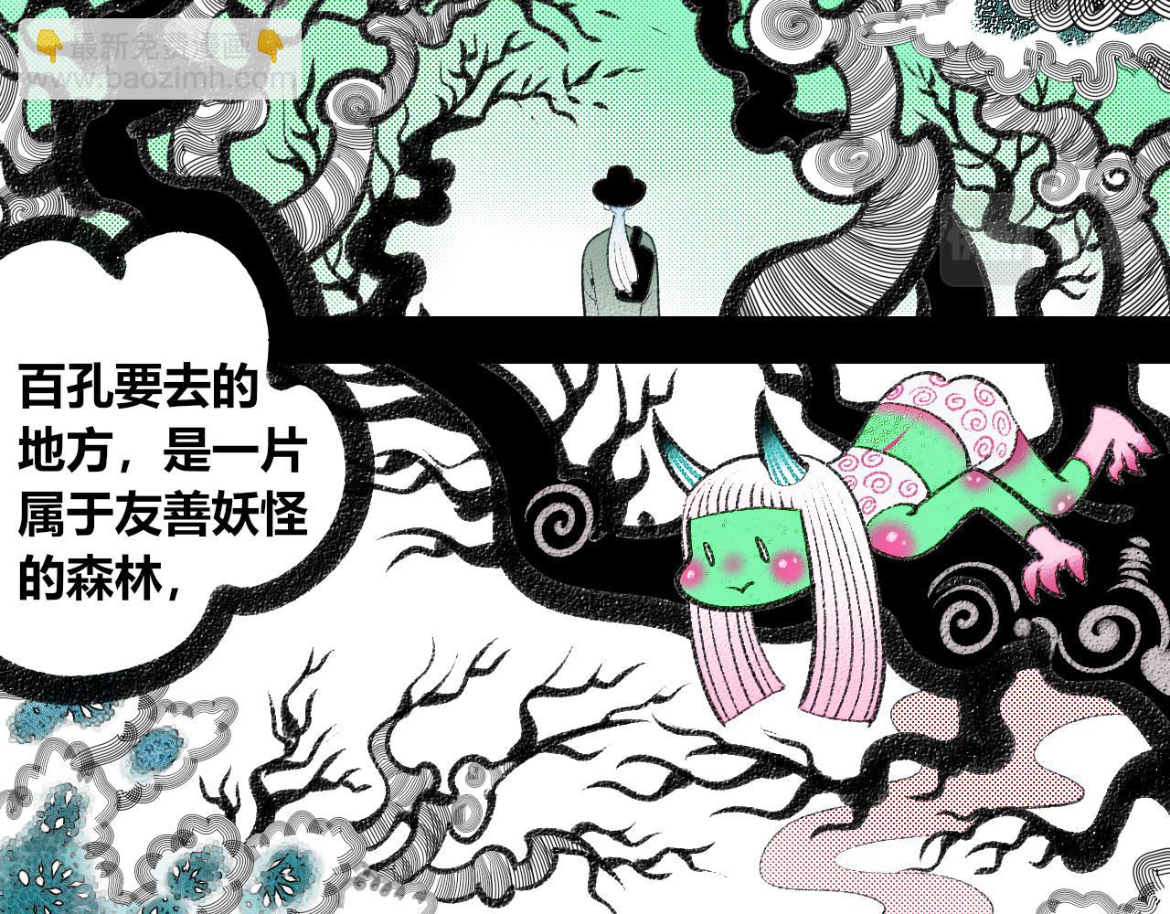 第十七话 百孔二(1/3)-第18话