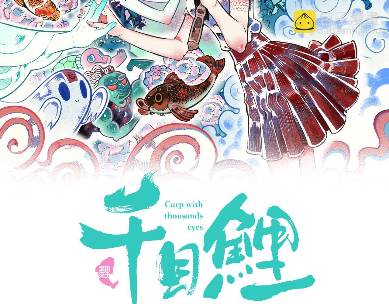 第十七话 百孔二(1/3)-第18话