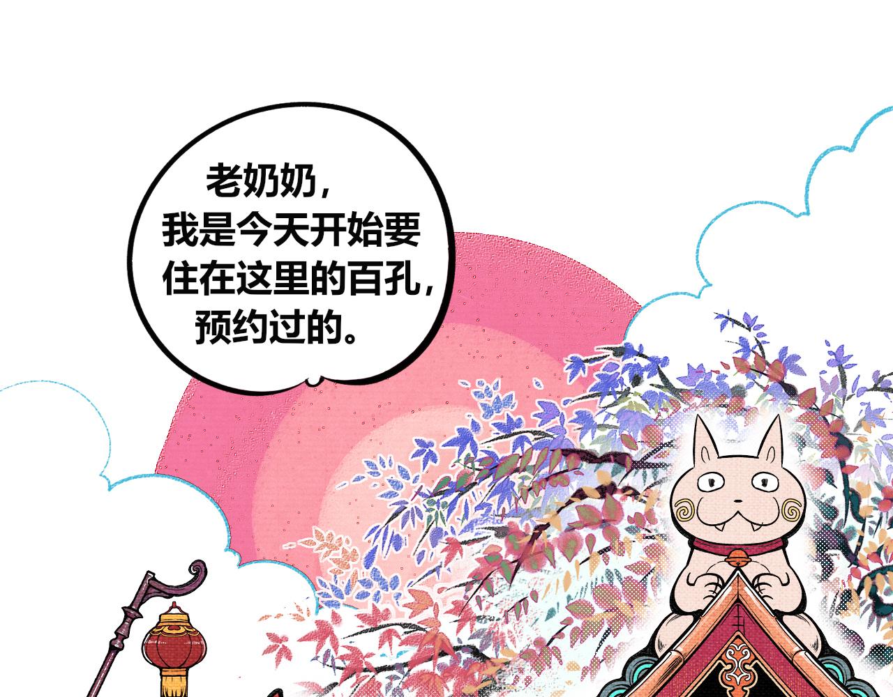 第十七话 百孔二(1/3)-第18话