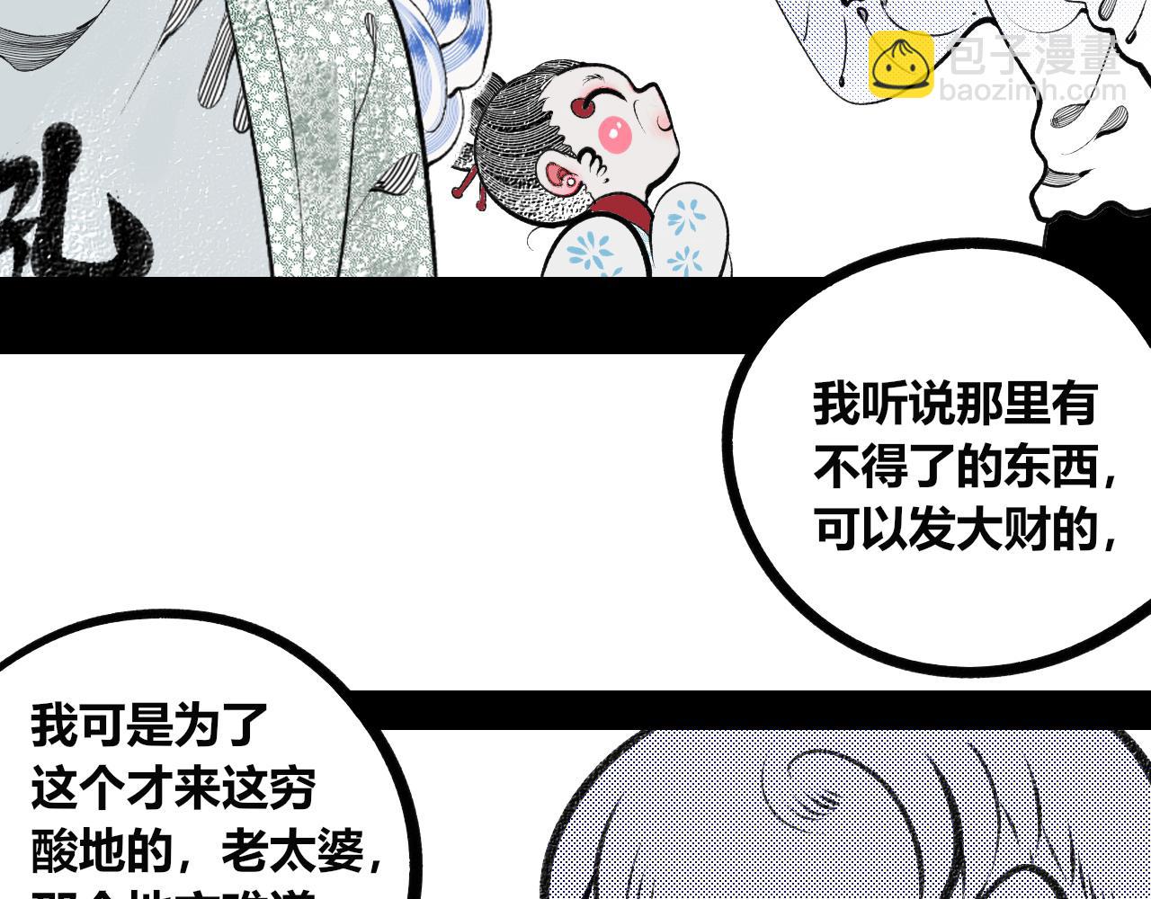 第十七话 百孔二(1/3)-第18话