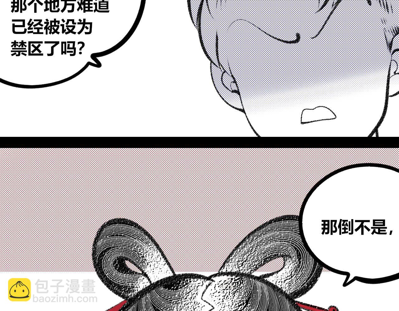 第十七话 百孔二(1/3)-第18话