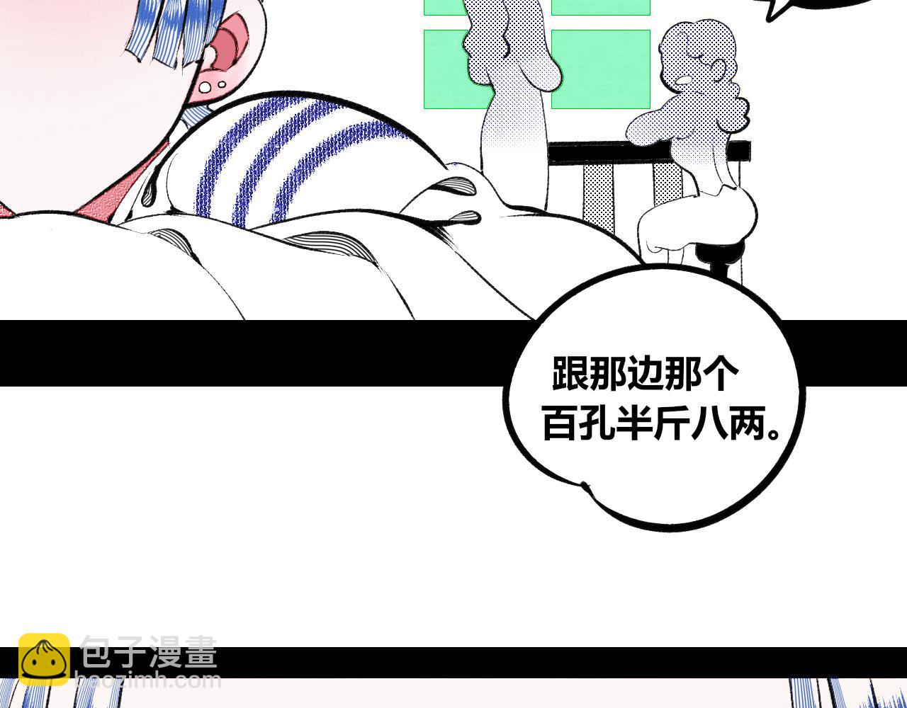 第十七话 百孔二(1/3)-第18话