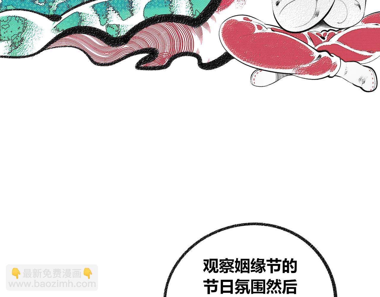 第十九话 姻缘节一(1/3)-第20话