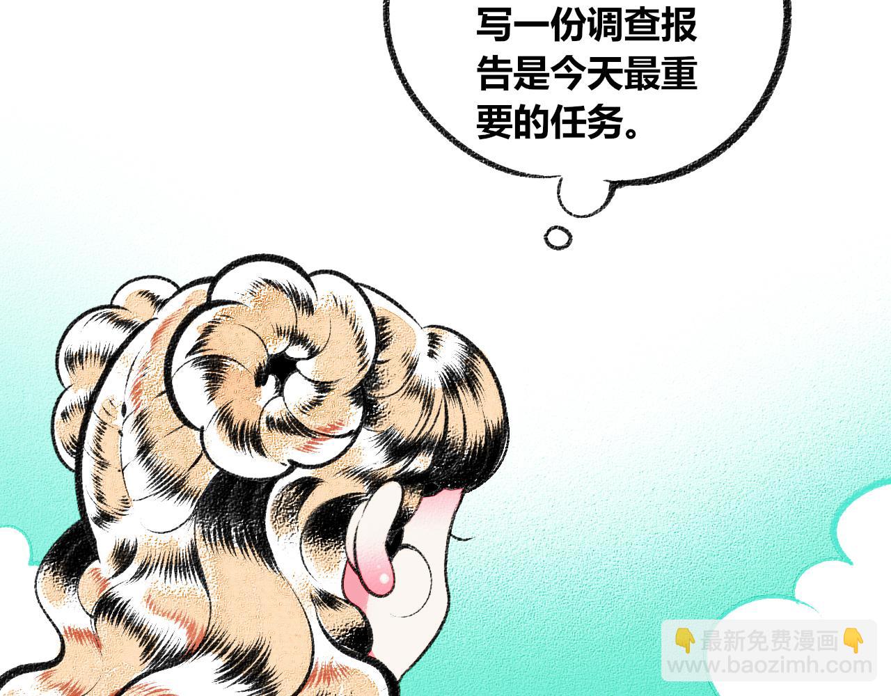 第十九话 姻缘节一(1/3)-第20话