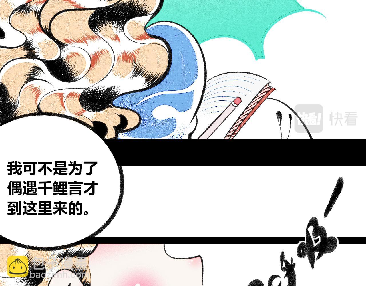 第十九话 姻缘节一(1/3)-第20话