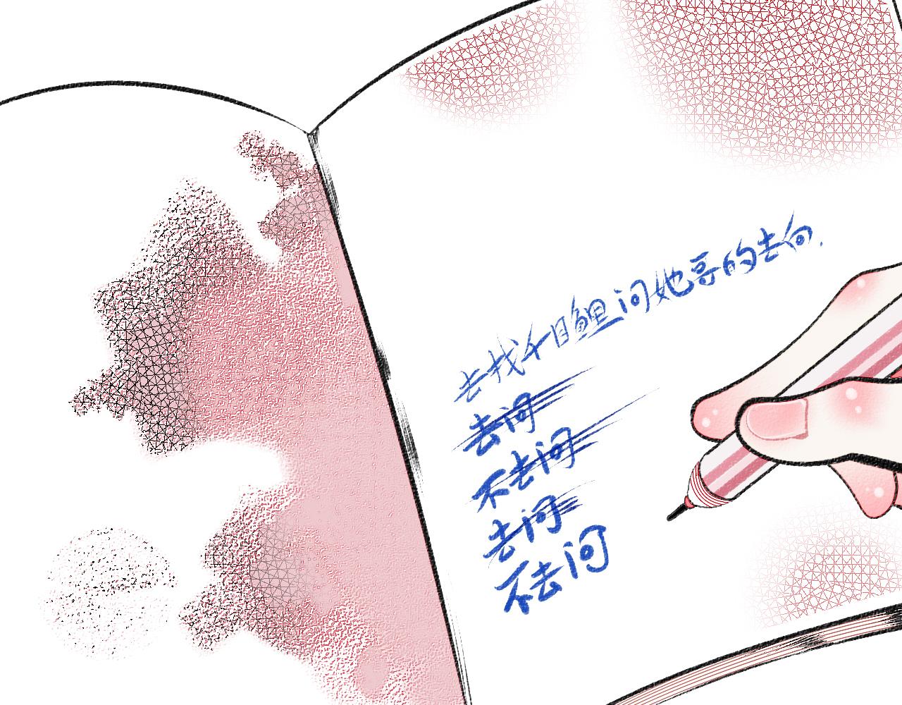 第十九话 姻缘节一(1/3)-第20话