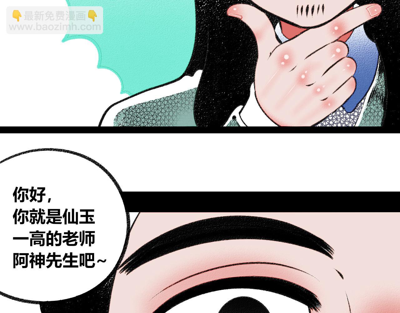 第十九话 姻缘节一(1/3)-第20话