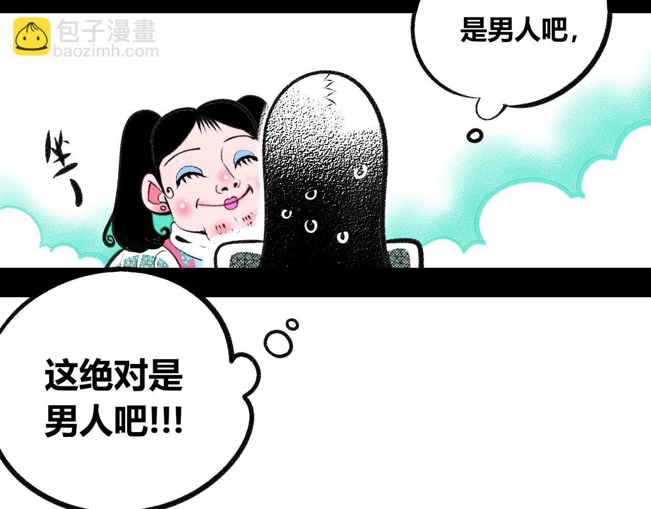 第十九话 姻缘节一(1/3)-第20话