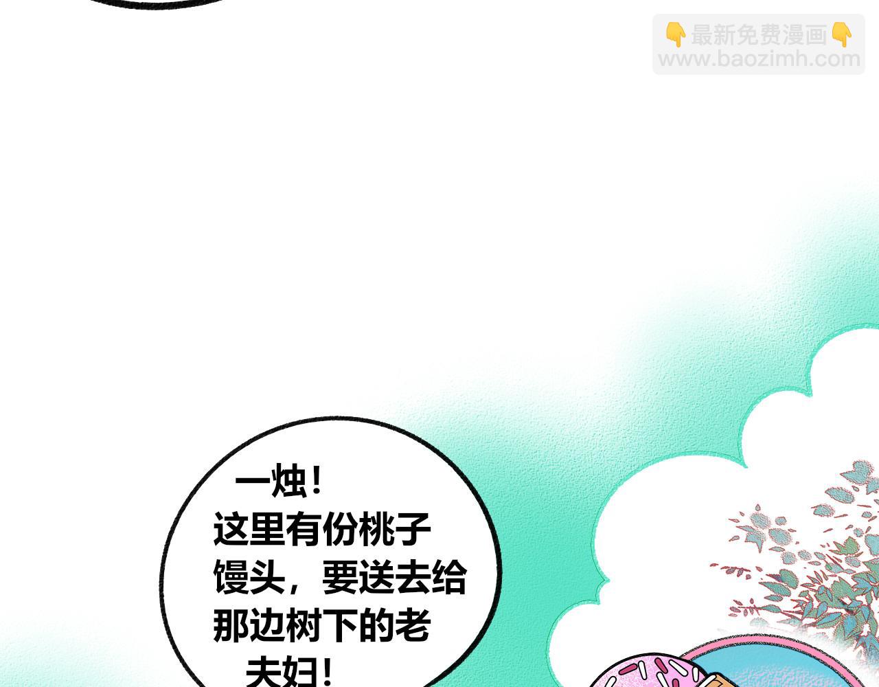 第十九话 姻缘节一(1/3)-第20话