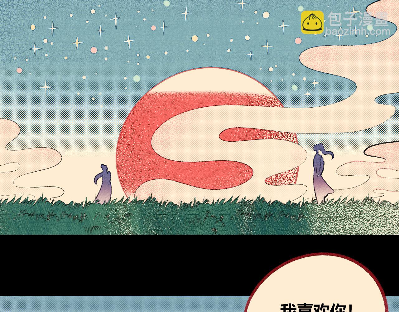 第十九话 姻缘节一(1/3)-第20话