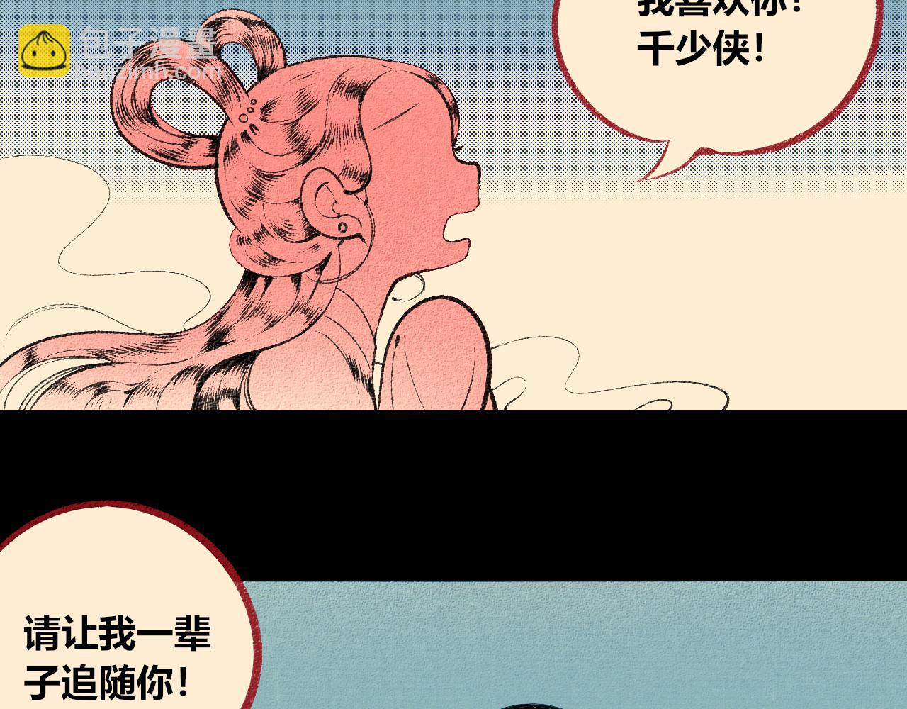 第十九话 姻缘节一(1/3)-第20话