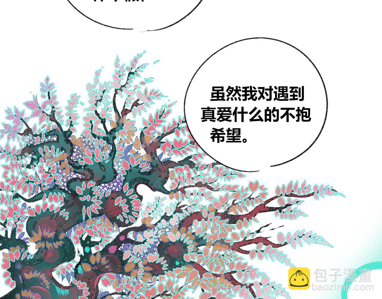 第十九话 姻缘节一(1/3)-第20话