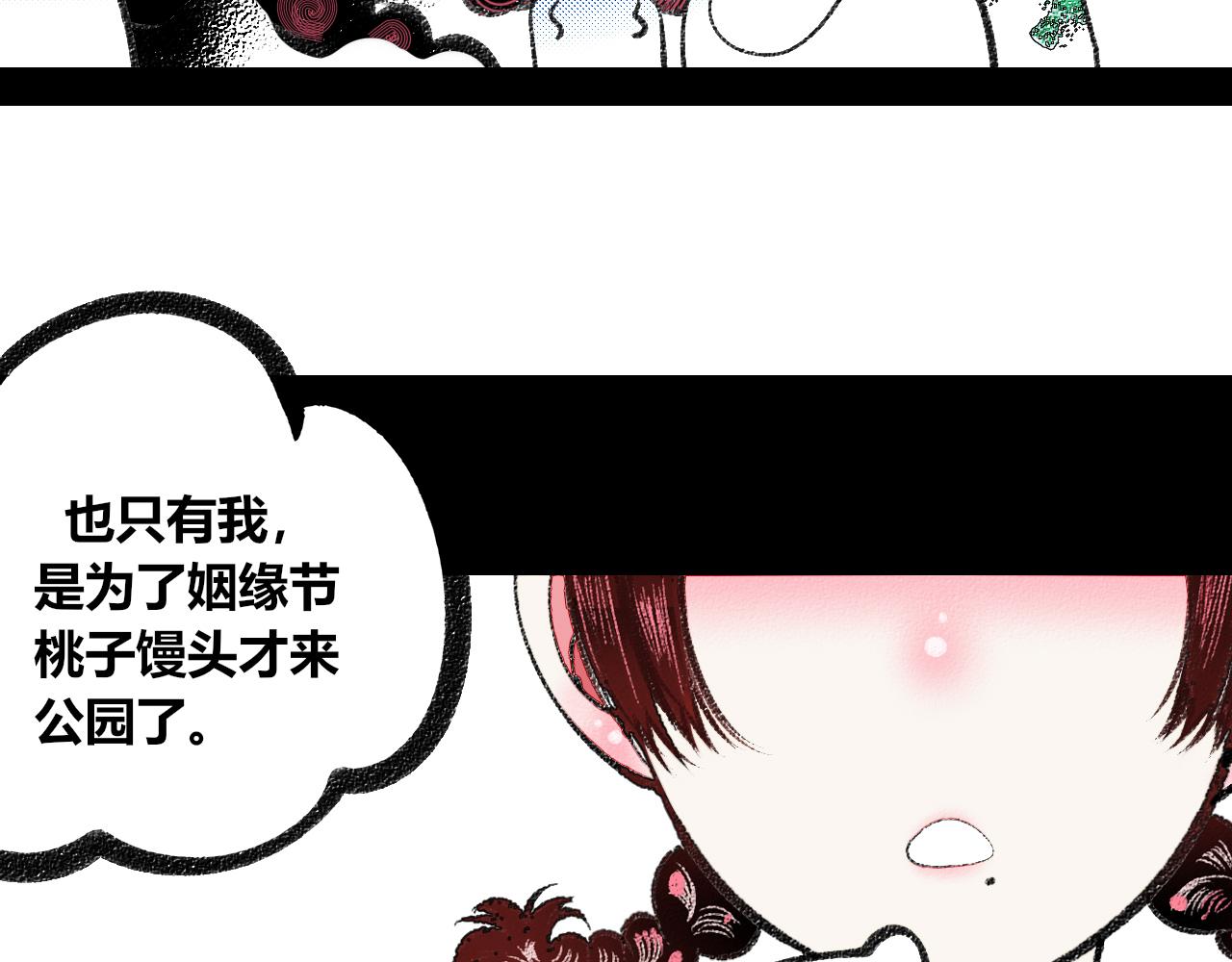 第十九话 姻缘节一(1/3)-第20话