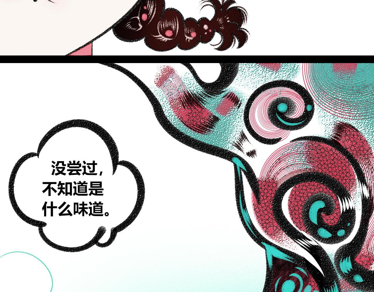 第十九话 姻缘节一(1/3)-第20话