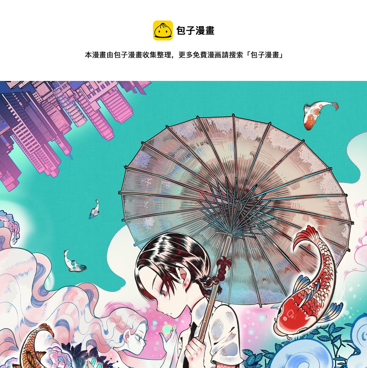 第二十一话 秦素野一(1/3)-第22话