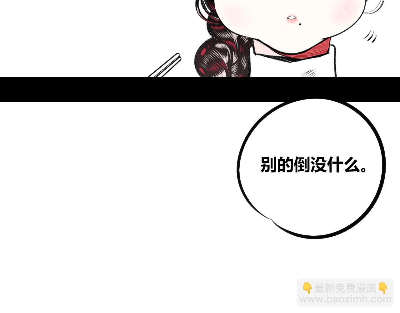 第二十三话 秦素野三(1/3)-第24话