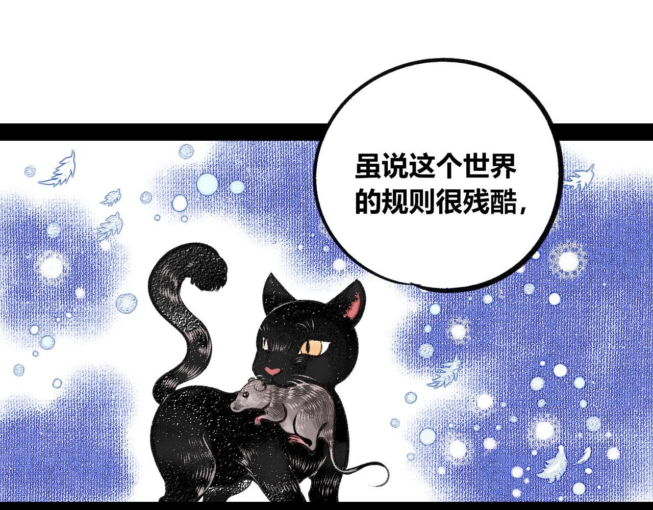 第二十三话 秦素野三(1/3)-第24话