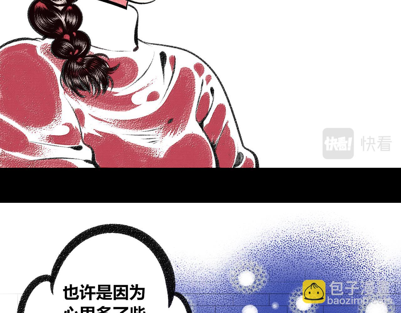 第二十三话 秦素野三(1/3)-第24话