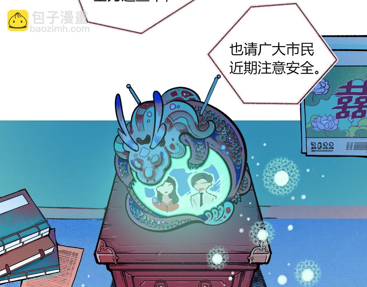 第二十五话 春日小记(1/2)-第26话