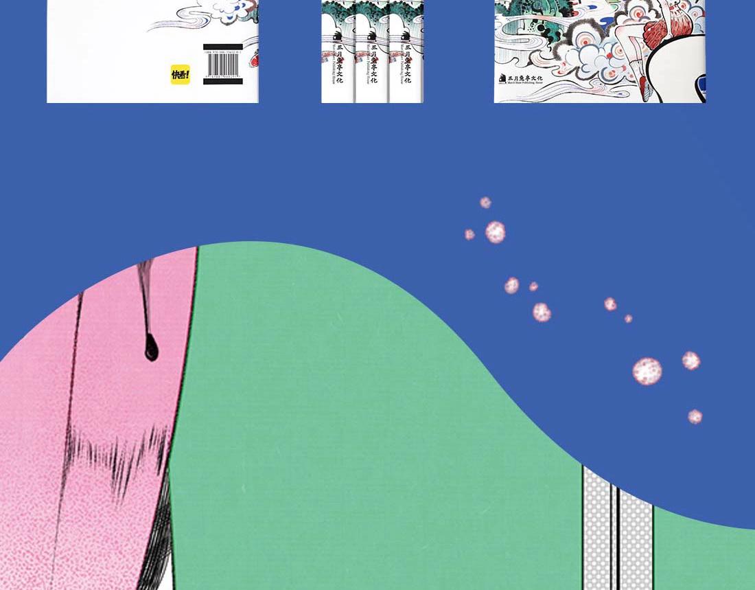 《千目鲤》单行本众筹开始啦！-第28话