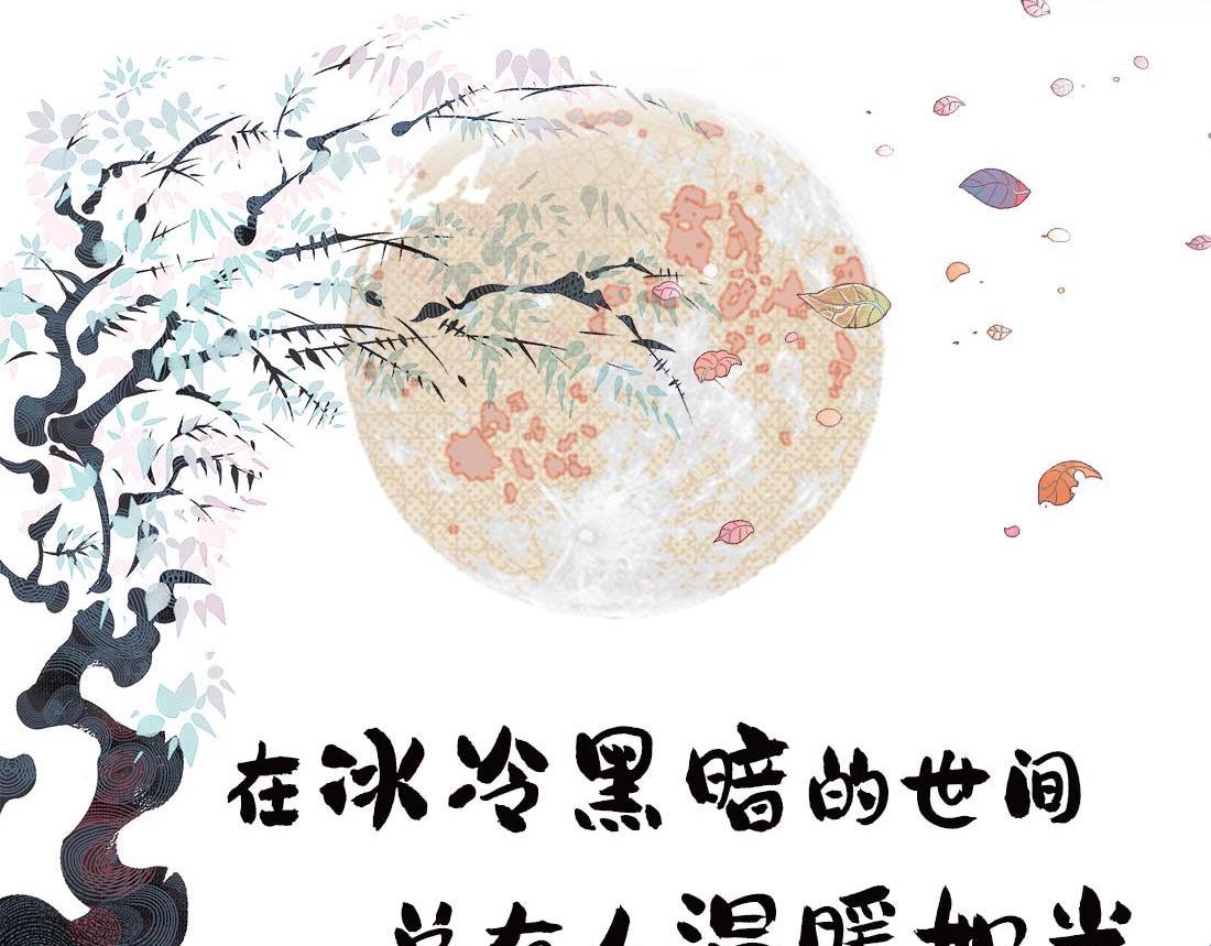 《千目鲤》单行本众筹开始啦！-第28话